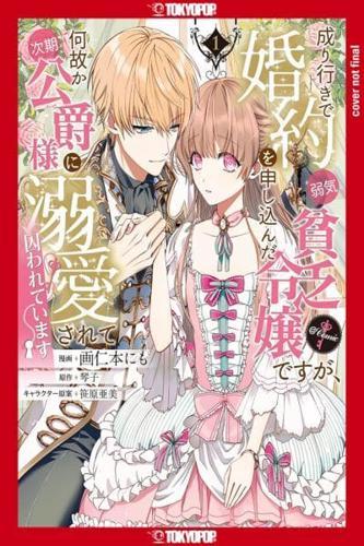 Trapped By His Love: The Duke's Unexpected Bride, Volume 1                                                                                            <br><span class="capt-avtor"> By:(illustrator), Nimo Kakunimoto                    </span><br><span class="capt-pari"> Eur:12,99 Мкд:799</span>